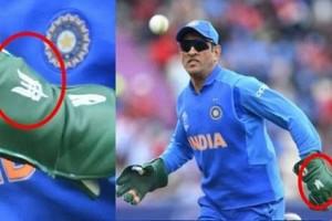ICC can remove "Balidaan insignia" from Dhoni's gloves, but not from this! Picure Viral!
