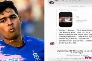 Rajasthan Royals Player Gets Abused By Fan on Instagram; Cricketer Shares Screenshot! 