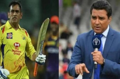 sanjay manjrekar reacts after twitter user says scared of msdhoni