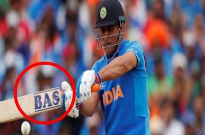 The mystery behind Dhoni changing his bats manager says the secret