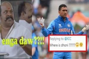 Why are people asking "Where is Dhoni" to ICC - Check here!