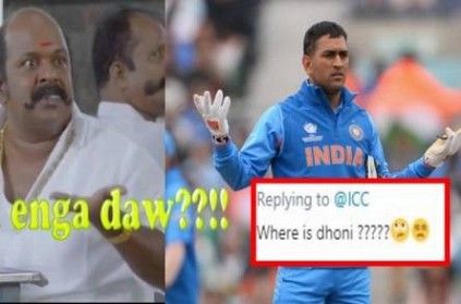 Why are people asking \"Where is Dhoni\" to ICC - Check here