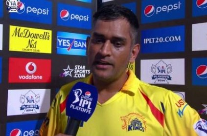 ஐபிஎல் 'இறுதிப்போட்டிக்கு' முன் நடந்தது என்ன?.. 'ரகசியத்தை' உடைத்த தோனி!