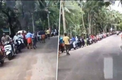 வைரலாகும் வீடியோ.. பெட்ரோல் பங்கில் வரிசையில் நின்று அசத்திய கேரள மக்கள்!