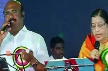 பி.சுசீலாவுடன் இணைந்து, பாடகராக அவதாரம் எடுத்த அமைச்சர்!