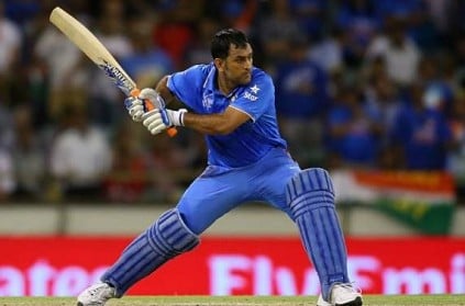 MS Dhoni returned to India, video goes viral