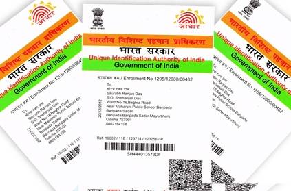 அரசு சேவைகளுக்கு கட்டாயம்..வங்கி-பள்ளி-சிம் கார்டுகளுக்கு?: உச்சநீதிமன்ற தீர்ப்பு!