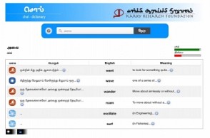 Popular lyricist launches a unique website