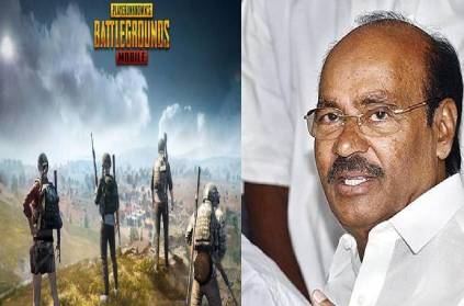 PUBG should be banned in TN, Ramadoss requests TN Govt