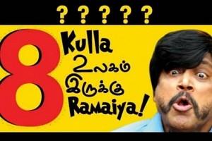 Suspense over the citywide "8 kulla Ulagam" Campaign