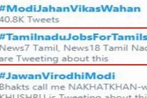 #TamilNaduJobsForTamils trends on Twitter! What caused it?