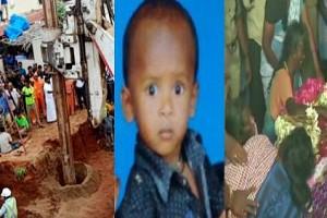 Sujith is not the First Child; Details of Other Children Who Died of Borewell Accidents Listed