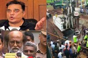 Rajinikanth and Kamal Haasan Speak out to Save Surjith from Borewell!
