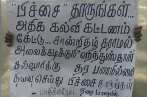 Unable to pay fee, Coimbatore student begs on street