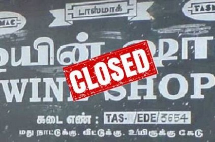 why tasmac shops wont open in Chennai on may 7 details here