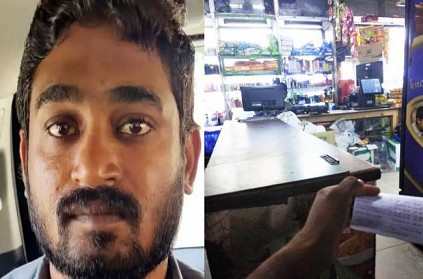 Chennai super market labour arrested for cheating case