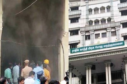 Fire breaks out at Chennai\'s Rajiv Gandhi Govt hospital