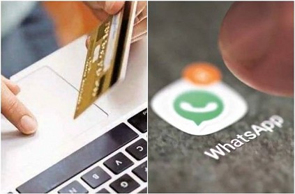TN youth loses 2 lakh 54 thousand to fraudsters in WhatsApp