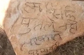 body padmavati carved anti dead message rock found