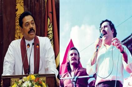 Mahinda Rajapaksa named SL PM 2019. Pablo Escobar connection