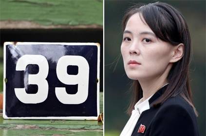 Mystery behind North Korea\'s \'ROOM 39\' Revealed!