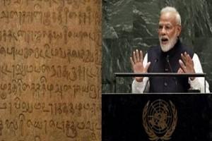 PM Modi Praises Tamil Language in His Speech in UN General Assembly!