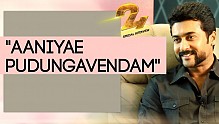 24 Suriya's Exclusive fun chat - Aaniyae Pudungavendam