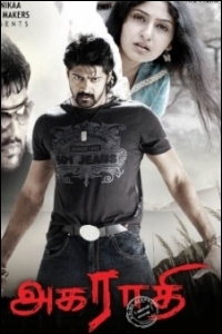 agarathi-movie-preview