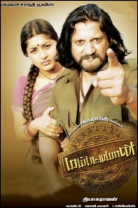 mambattiyan-movie-preview