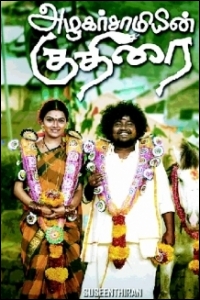 azhagarsamiyin-kudhirai-movie-preview