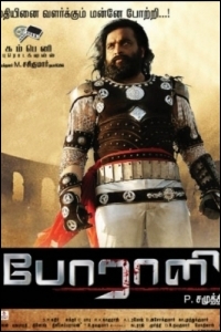 poraali-movie-preview