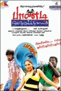 pandi-oli-perukki-nilayam-review