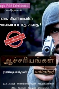 aachariyangal-review