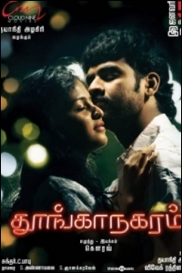 thoonga-nagaram-review