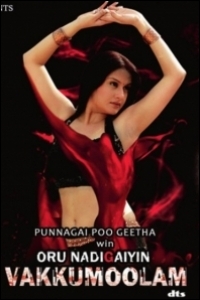 oru-nadigayin-vakkumoolam-review