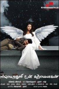 muppozhudhum-un-karpanaigal-review