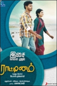 rattinam-review