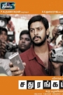 Sathurangam movie review