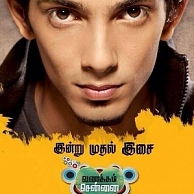 anirudhs-grand-hat-trick-with-vanakkam-chennai-photos-pictures-stills