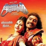 What to expect from Anegan? ...