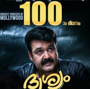 Drishyam completes a grand 100 days today