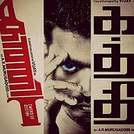 Exclusive - Vijay's Kaththi's performance in Kerala