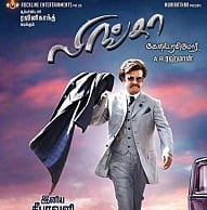 Just in - Lingaa's audio launch date!!