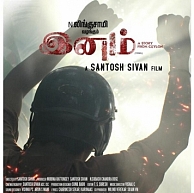 The release date of Santosh Sivan's Inam