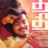 This is your last chance to see Kaththi on the BIG SCREEN in the USA