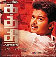 Vijay - ARM's Kaththi inching closer to a release !