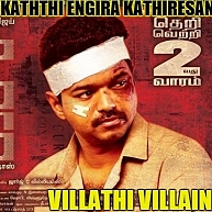 Will Vijay's Kaththi be declared a BLOCKBUSTER?