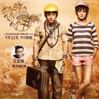 Aamir Khan's PK is most likely to touch 100 crores gross in China alone