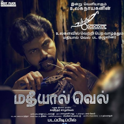 Ajai Prasath of Rajathandhiram fame to play the lead in the upcoming Madhiyaal Vel