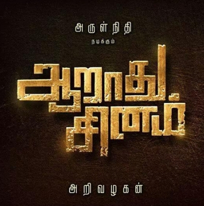 Arulnithi's Aarathu Sinam nearing completion Arulnithi's Aarathu Sinam nearing completion
